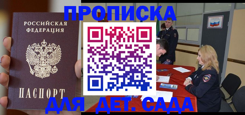 временная регистрация в Сафоново