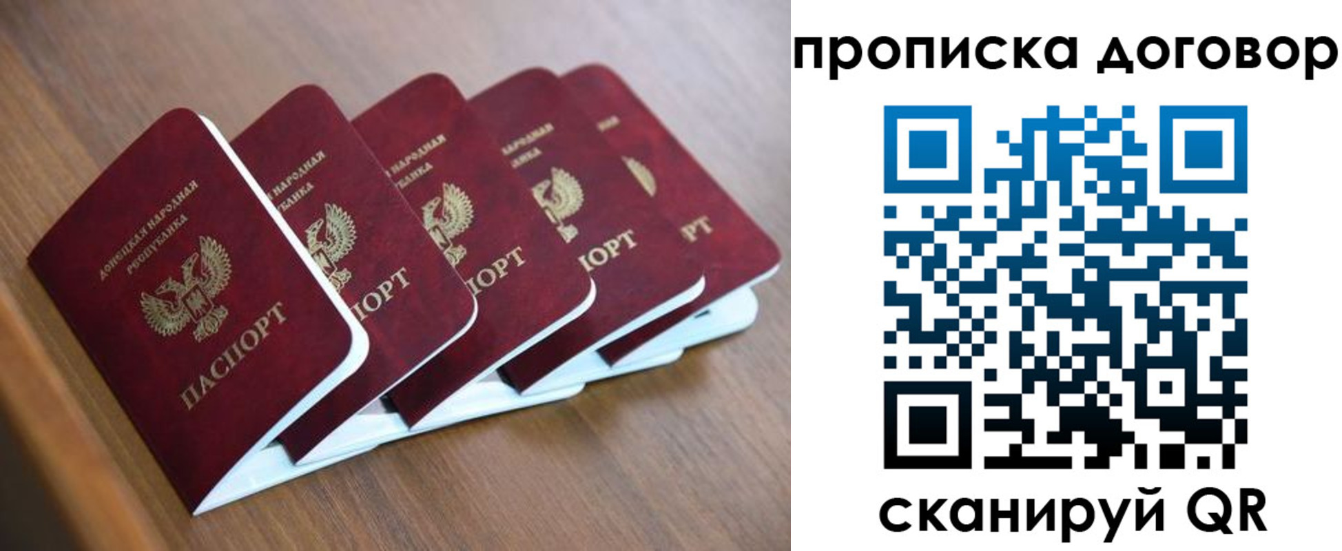 временная регистрация гарантия в Сафоново
