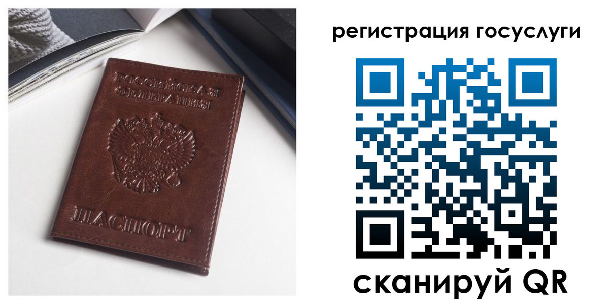временная регистрация для всех в Сафоново