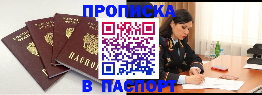 временная регистрация надежно в Сафоново