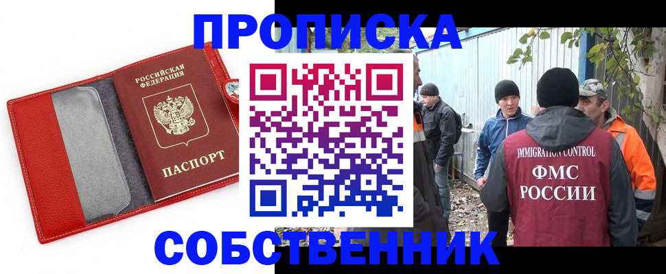 прописка паспорт в Сафоново