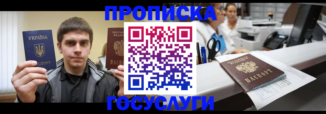 миграционный учет в Сафоново