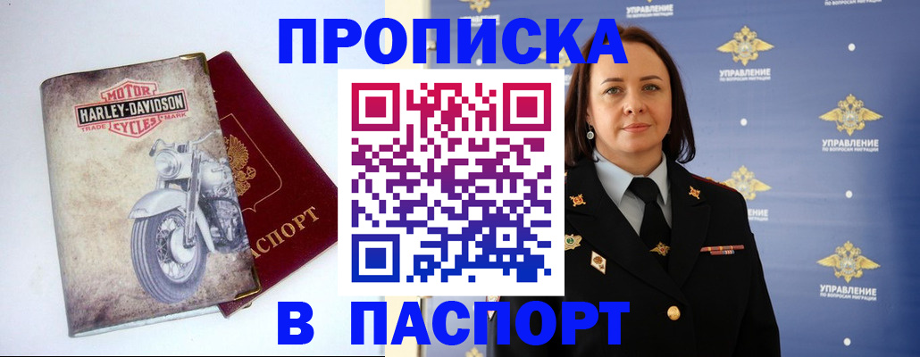 прописка в квартире в Сафоново