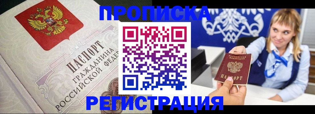 прописка поиск в Сафоново