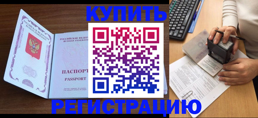 временная регистрация гарантия в Сафоново