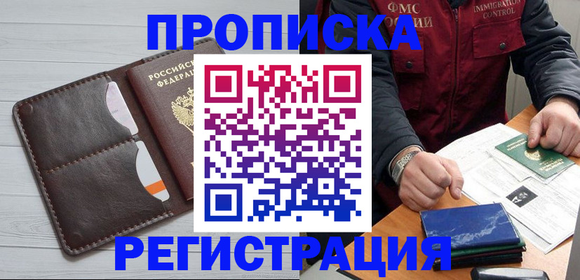 временная регистрация надежно в Сафоново