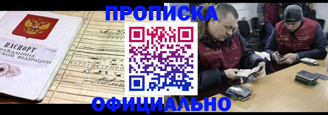 прописка регистрация в Сафоново